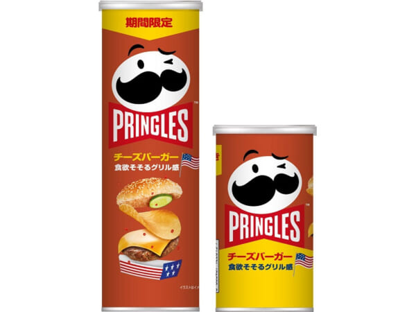 プリングルズ チーズバーガー