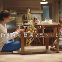 テレビCM「100 年の健康を想う」篇