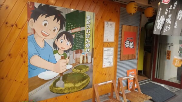 愛するお店を応援したい！広島在住の漫画家が看板イラストを制作→子供の来客が増加する