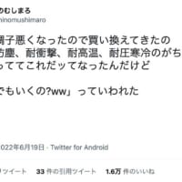 公園遊びには戦場並みのタフなスマホが必要というみのむしまろさんのツイート