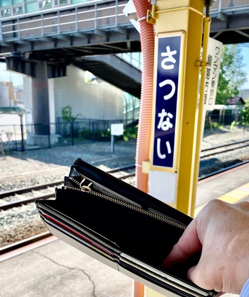 札内駅で財布に「札がない」　切符屋さんが北海道で発したダジャレツイート