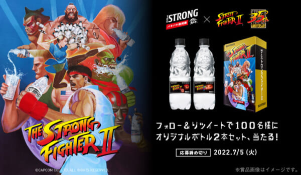 「ストリートファイターII」と、「THE STRONG 天然水スパークリング」がコラボレーション