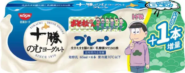 十勝のむヨーグルトプレーン65ml おそ松さん限定パッケージ（税別165円）