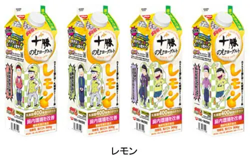 十勝のむヨーグルト900g　レモン