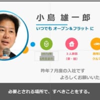 「異質な経験こそ資産」元セガサミー「中の人」小島雄一郎インタビュー。