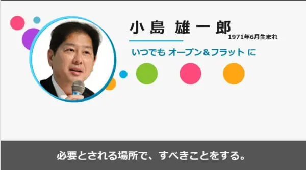 「異質なものこそ資産」元セガサミー・小島雄一郎に聞く。