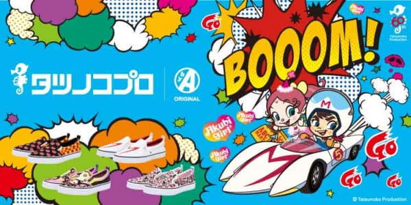 タツノコプロ×byA