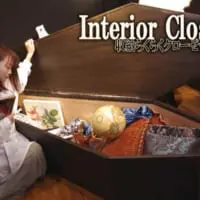 眠れる棺家具　クローゼット