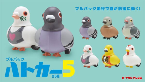 「プルバックハトカー5」2022年6月中旬発売