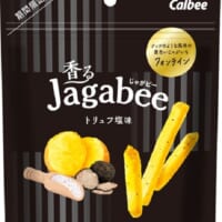 Jagabeeから新フレーバー「トリュフ塩味」が登場