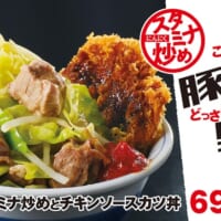 「豚ハラミのスタミナ炒めとチキンソースカツ丼」