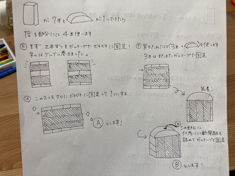 2～3本ずつガムテープやボンドで固定