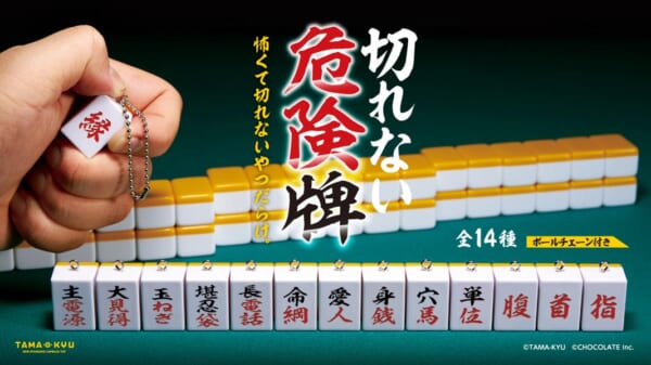 切れない危険牌