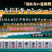 切れない危険牌