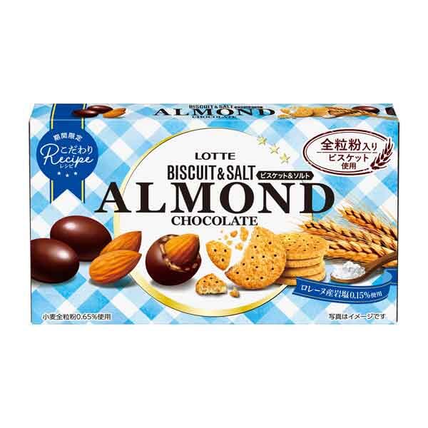 アーモンドチョコレート＜ビスケット＆ソルト＞