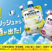 クーリッシュフローズンサワー