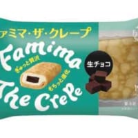 ファミマ・ザ・クレープ　生チョコ