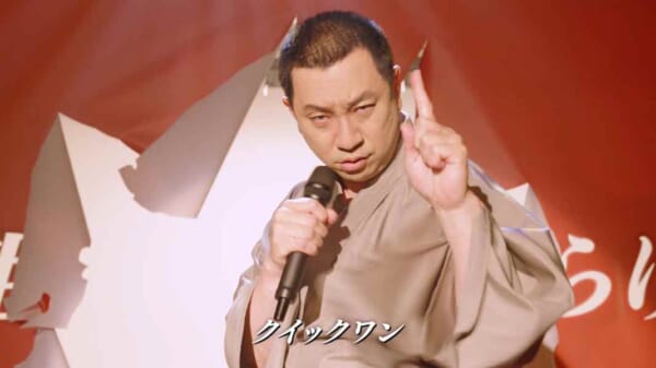 クイックワン「人生 は スキマ だらけ 」篇 CMカット「クイックワン」