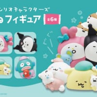 ちいかわのナガノとサンリオがコラボ　「ねむいねフィギュア」発売