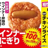 ウインナーおにぎり　予告資材