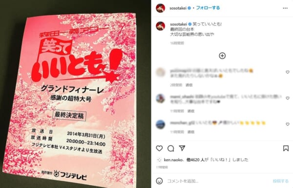 画像は武井壮さん公式Instagramのスクリーンショットです