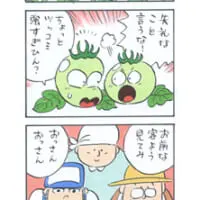 4コマ漫画「トマト漫才師 下川はるかエイト」02