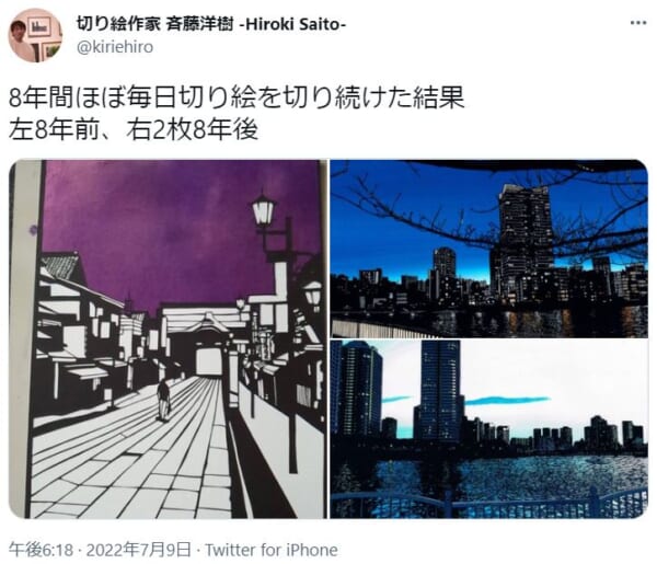 技術向上を作品に反映。世界を切り取る切り絵作家の継続を力にした8年間。