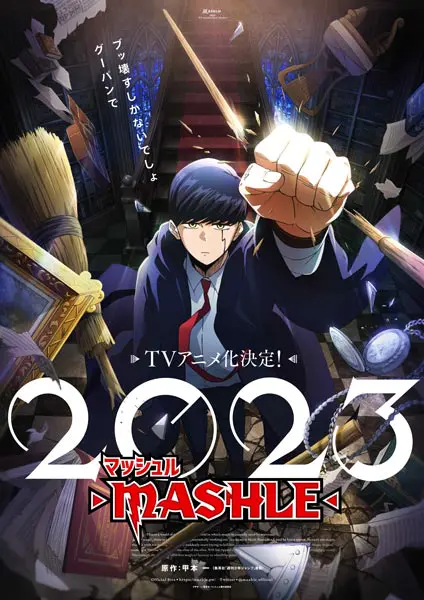 TVアニメ「マッシュル -MASHLE-」ティザービジュアル
