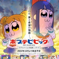 TVアニメ「ポプテピピック」第2期キービジュアル（横）