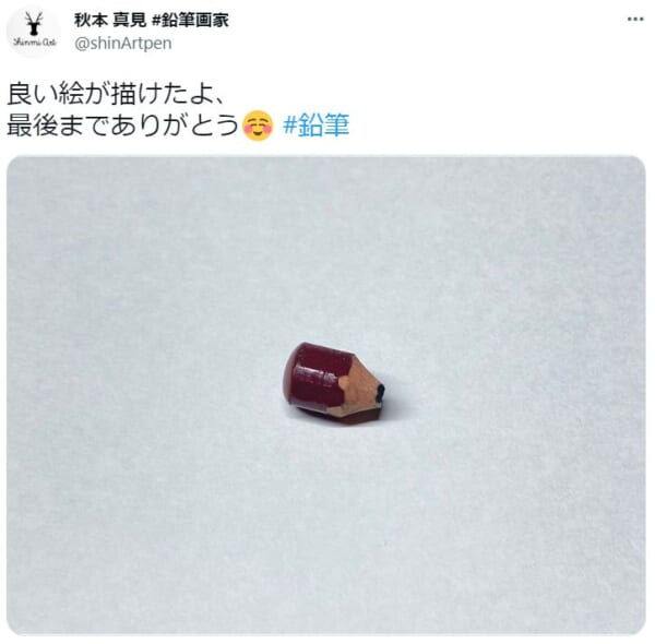 「最後までありがとう」鉛筆画家・秋本真見がこだわる「1本の鉛筆」。
