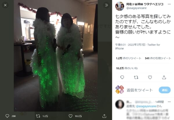 画像は阿佐ヶ谷姉妹・渡辺江里子さんの公式Twitterのスクリーンショットです