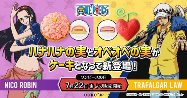 「『ワンピース』ハナハナの実タルト」「『ワンピース』オペオペの実ケーキ」