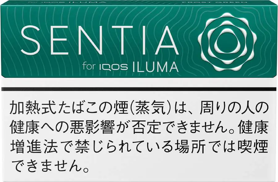 センティア・フロスト・グリーン