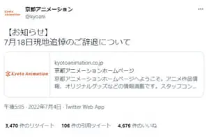 奈良・橿原神宮が『境界の彼方』痛絵馬を頒布―1月1日0時から | おたく