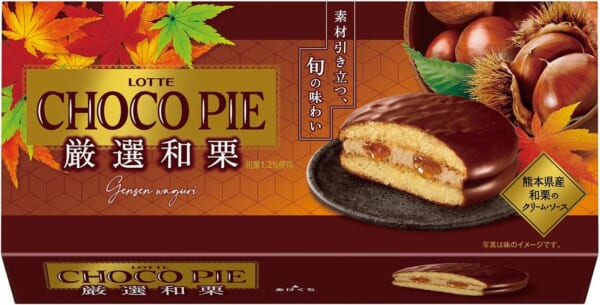 「チョコパイ＜厳選和栗＞」