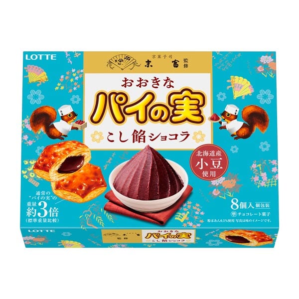 京菓子司末富監修 おおきなパイの実＜こし餡ショコラ＞