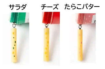 じゃがりこポーチ　ファスナーチャーム