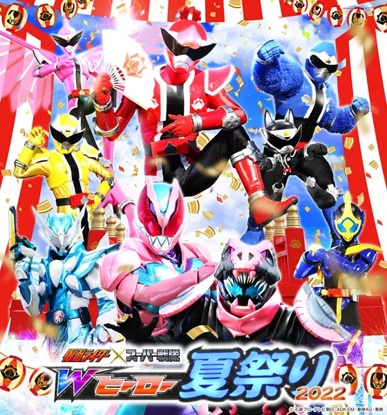「Wヒーロー夏祭り2022」が投票企画実施　「あなたが見たい！ アバターチェンジ」を募集