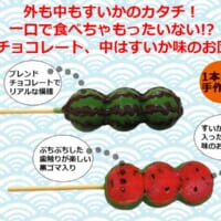 チョコマントすいか 商品説明