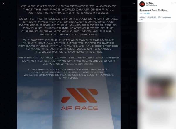 2022年のエアレース世界選手権開催断念を伝えるツイート（スクリーンショット）