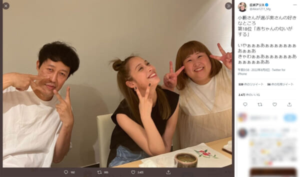 画像は広瀬アリスさん公式Twitter（@Alice1211_Mg）のスクリーンショットです。