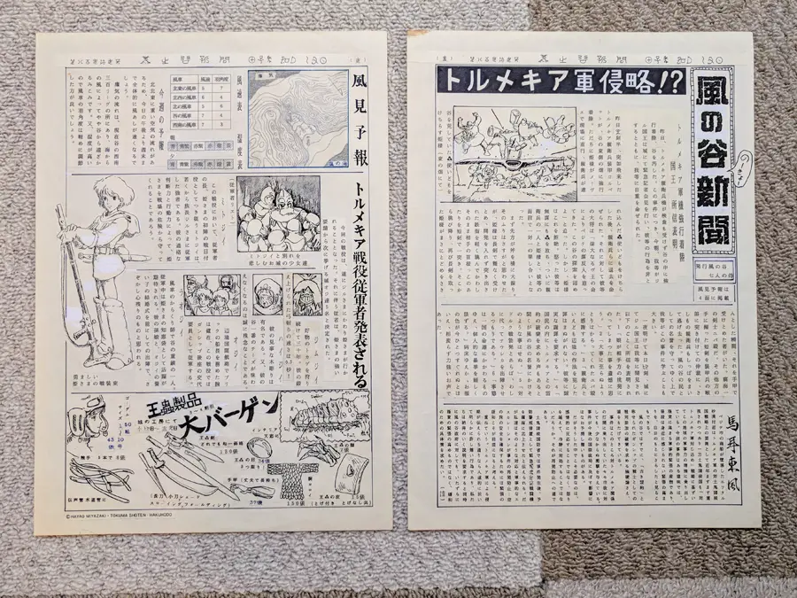 風の谷のナウシカ」サークルの「風の谷新聞」約40年ぶりにメンバーの元へ戻る | おたくま経済新聞