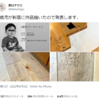 新居は広大なキャンパス　2歳児アーティストによる作品が続々誕生