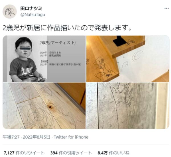 新居は広大なキャンパス　2歳児アーティストによる作品が続々誕生