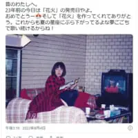 画像はaikoさんの公式Twitterのスクリーンショットです