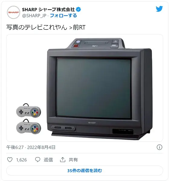 目の付けどころが違う…… aikoが昔の写真を投稿→背後の「スーファミ内蔵テレビ」にシャープ公式が反応 | おたくま経済新聞