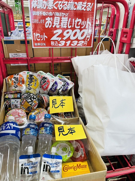 釧路のスーパーが自宅療養に役立つ「お見舞いセット」を考案　SNSで注目集まる