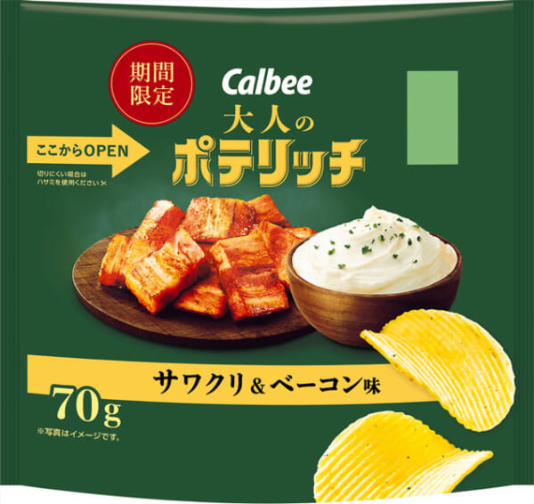 大人のポテリッチ サワクリ＆ベーコン味