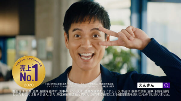 えんきんTVCM04