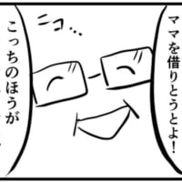 こんな優しい世界になってほしい……理想の上司を描いた4コマ漫画に反響